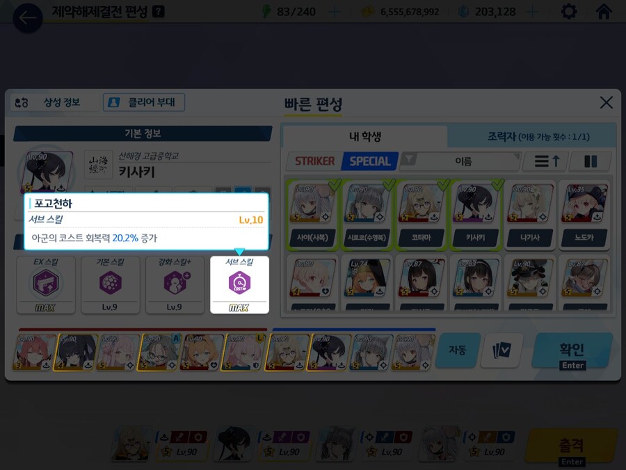 블루아카) 아니시바 이상하게 영상이랑 코스트가 안맞다싶었는데_4.jpg