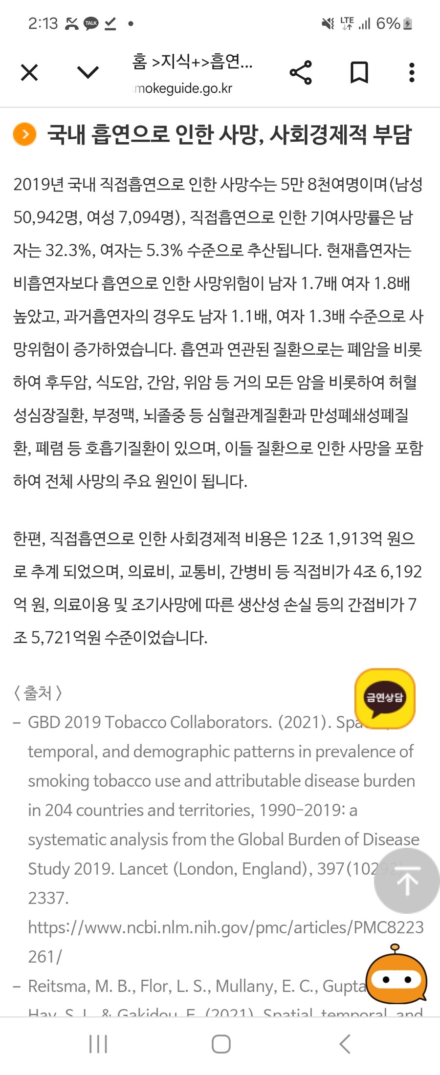 담배가격을 올리는게 세금걷을 수작이라는 흡연유게이_2.jpg