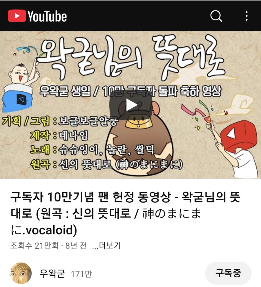 ㅇㅇㄱ) 어 모든것은 왁굳님의 뜻대로야_1.png