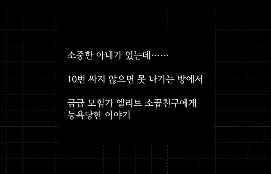 NTR)모험가가 되지못한 나는 아내를 만나 결혼했다. 그리고...._3.jpg