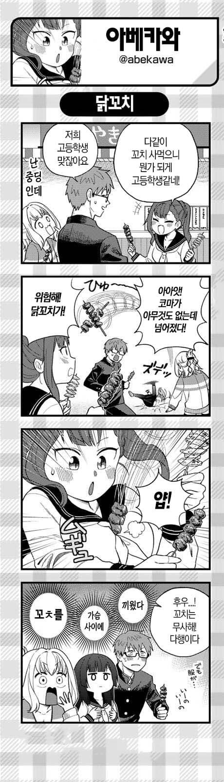 블루아카)츠루기장인의 학생회구멍_2.jpg