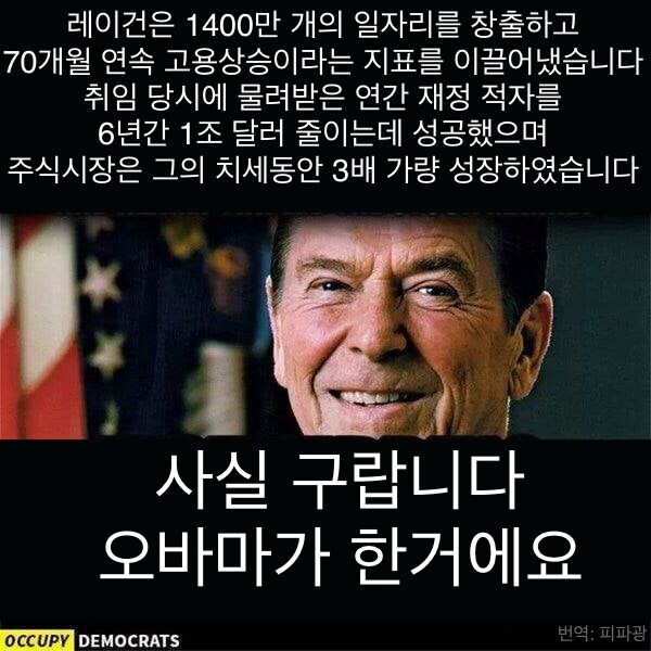 레이건이 위대한 이유_1.jpg