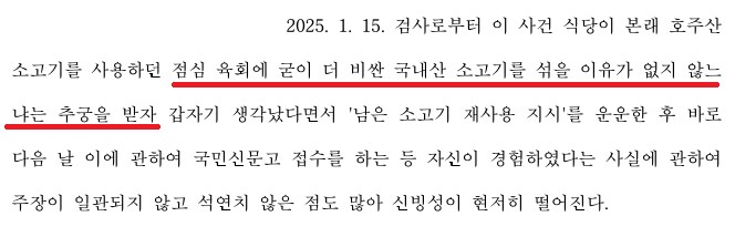 다니던 호텔에서 짤리자 무고신고한 직원, 징역 2년_5.png