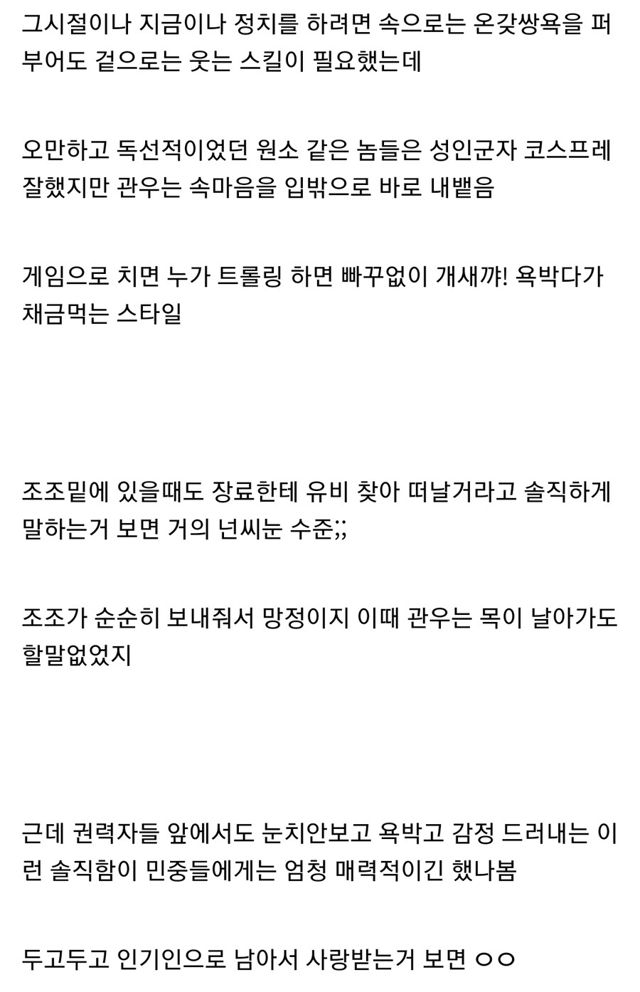 (삼국지) 관우의 문제는 오만함보다 지나치게 솔직했던거_2.jpg