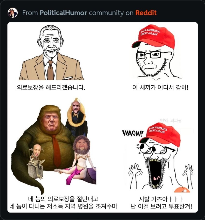 의료보장이라니 어디서 감히!!!_1.jpg
