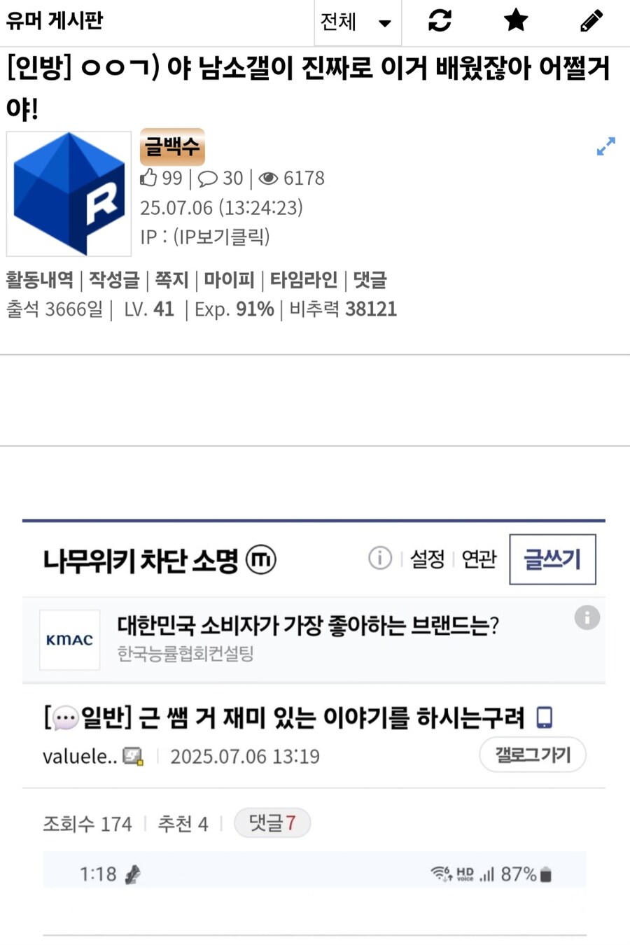 ㅇㅇㄱ) 솔직히 내가 잘못한 건 없지 않나_1.jpg