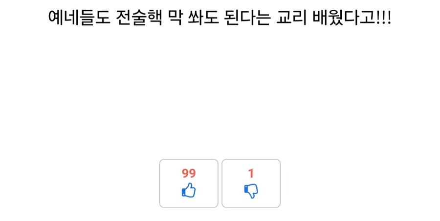 ㅇㅇㄱ) 솔직히 내가 잘못한 건 없지 않나_3.jpg