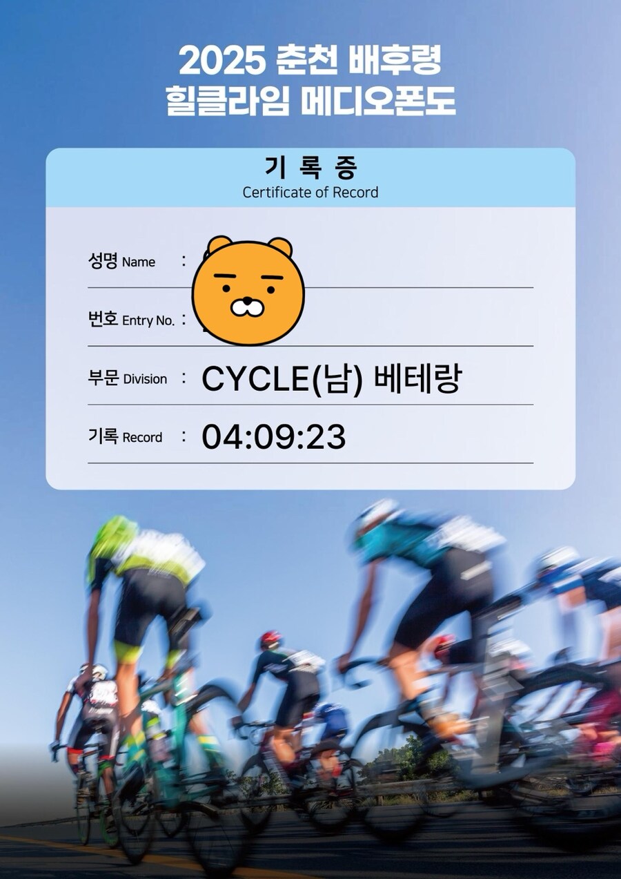 자전거 대회 완주했다_1.jpg