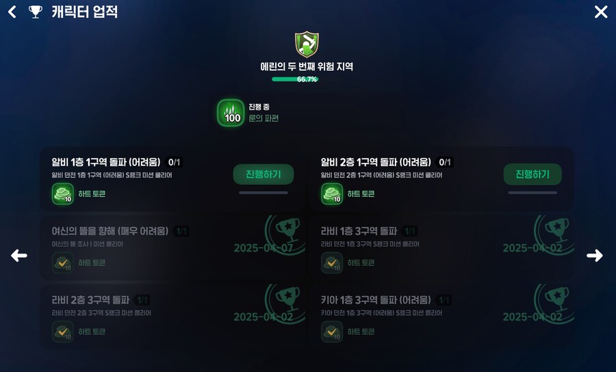 마비m) 하트토큰 아직 받을게 있었네_2.png