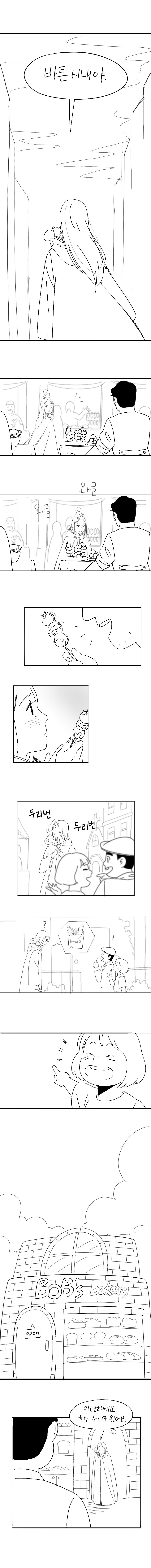 태양지기 2화_3.jpg
