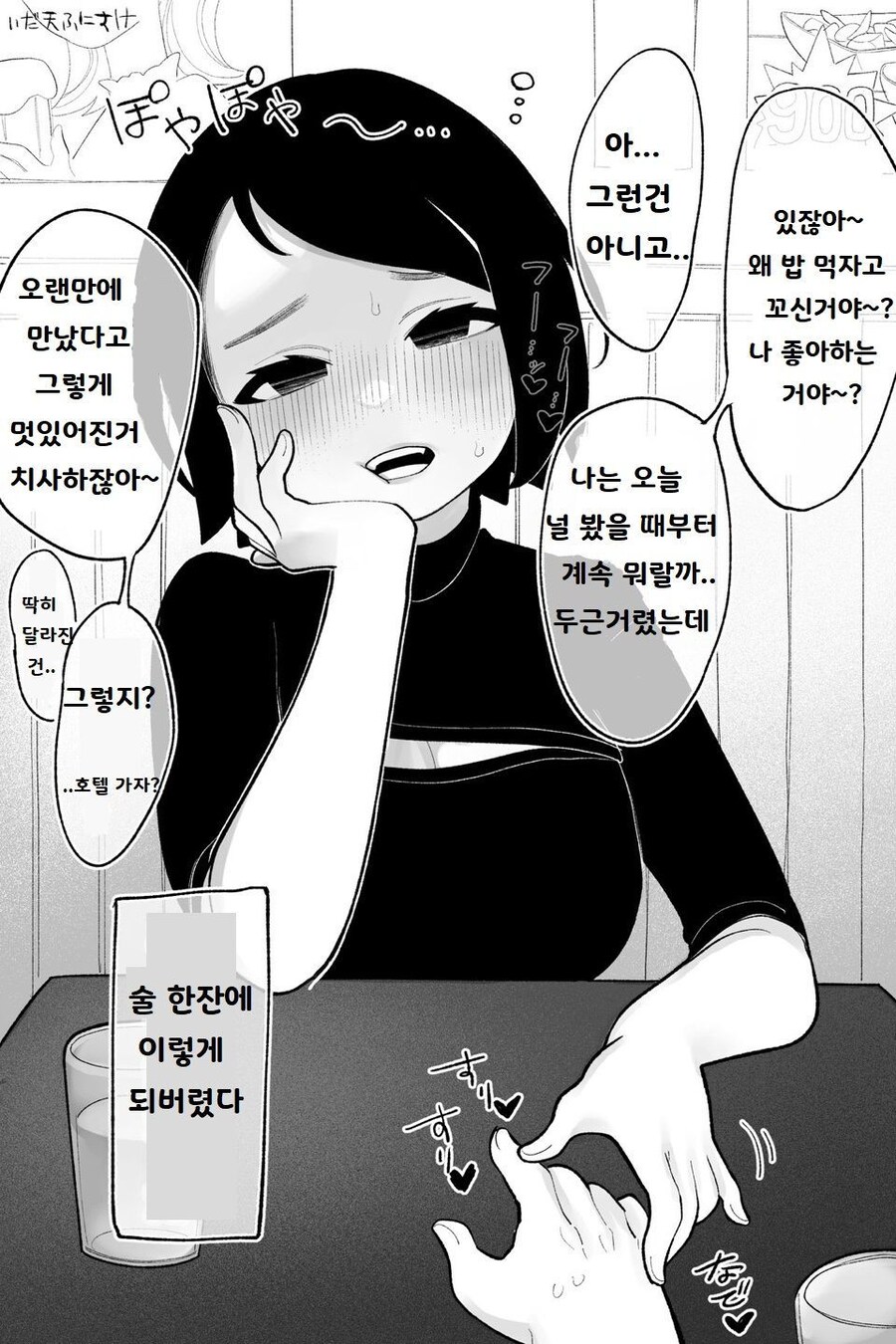 오랜만에 동기를 만난 만화_2.jpg