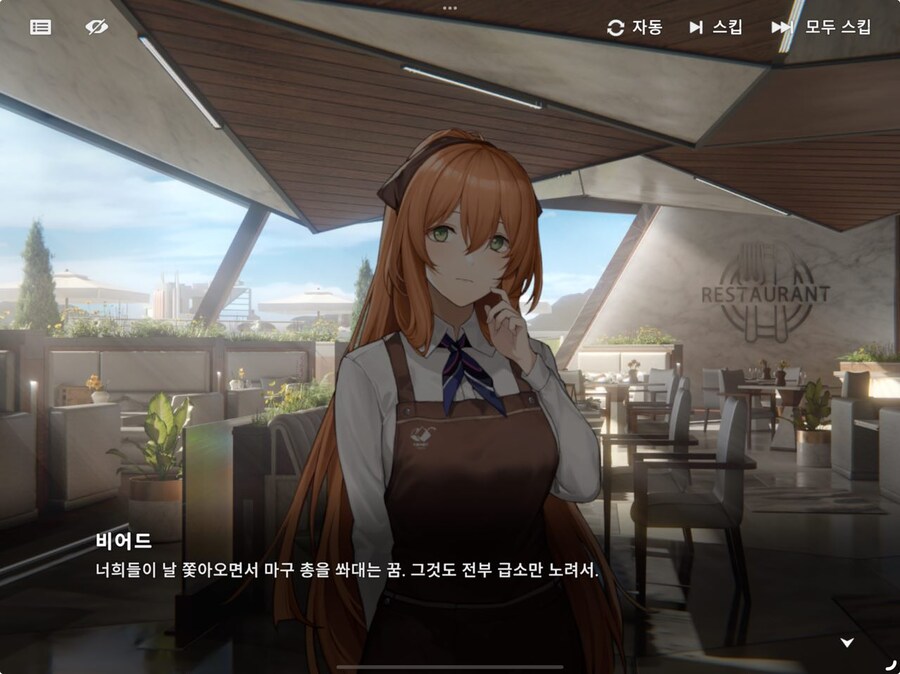 소전2)현시점 지휘관이 두려워 하는 것_3.jpg