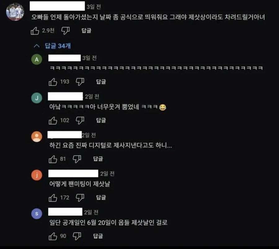 아이돌) 오빠들 기일 좀 알려주세요.jpg_2.jpg