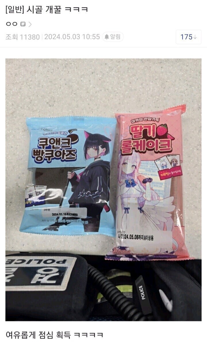 블루아카) 점심으로 씹덕빵 산 시골 경찰_1.jpg
