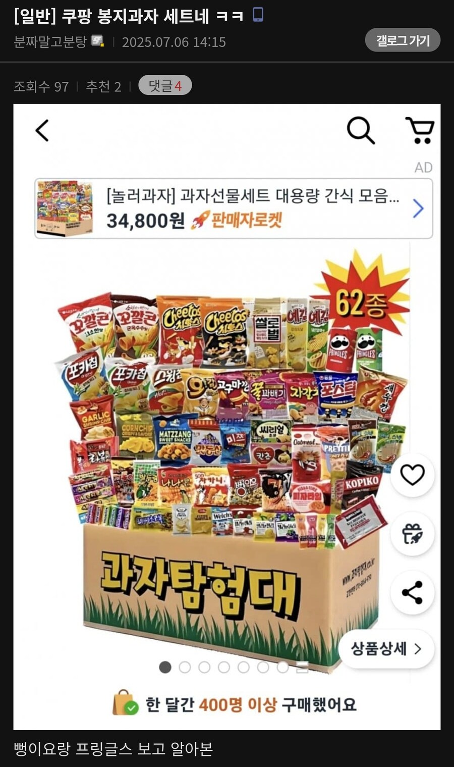 아이돌 공방 역조공 평가단_2.jpg