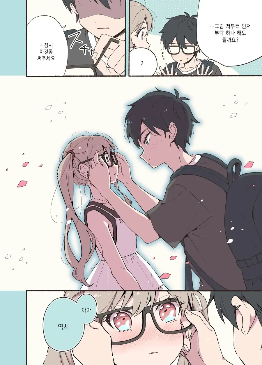 안면인식 장애가 있는 남녀가 서로의 최애를 만난 만와.manga_25.webp