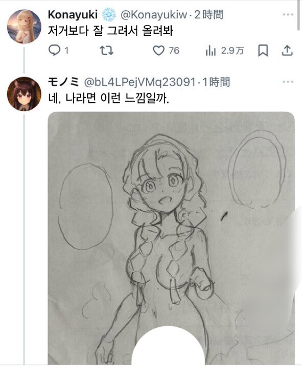 초딩 때 귀멸의 칼날 만화로 딸친 일본인_5.jpg