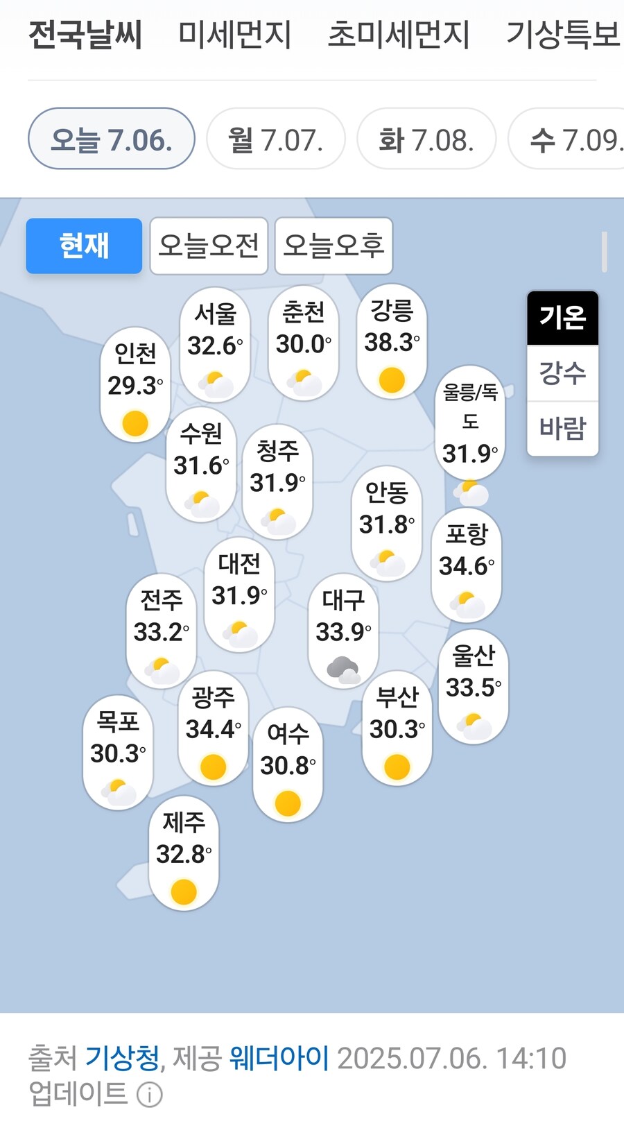 아아, 강릉에 계신 유게이 분들, 지금 괜찮으십니까?_1.jpg