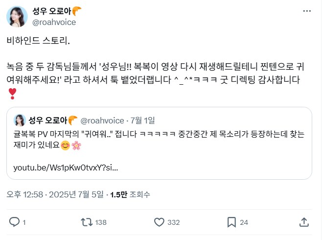 젠존제) 귤복복 트레일러의 '아 귀여워' 대사 비하인드 스토리_1.png