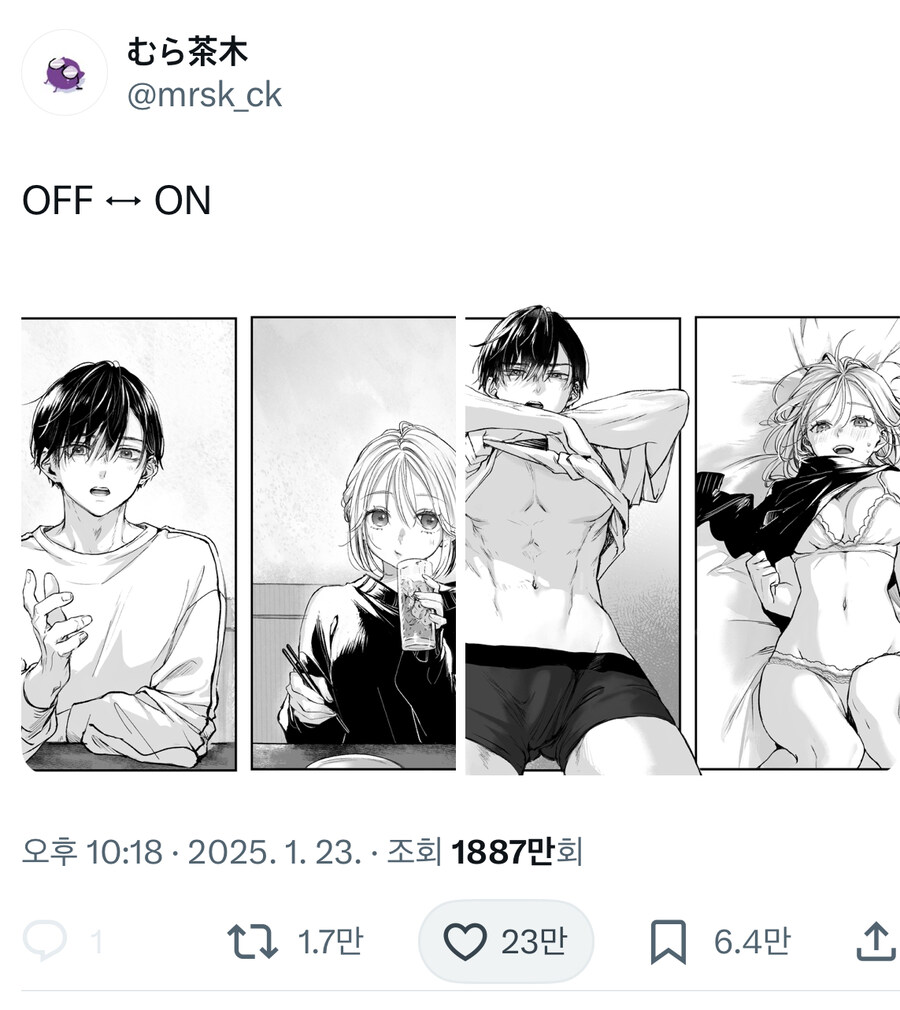 호모)뭘 모르는 불쌍한 애_3.jpg