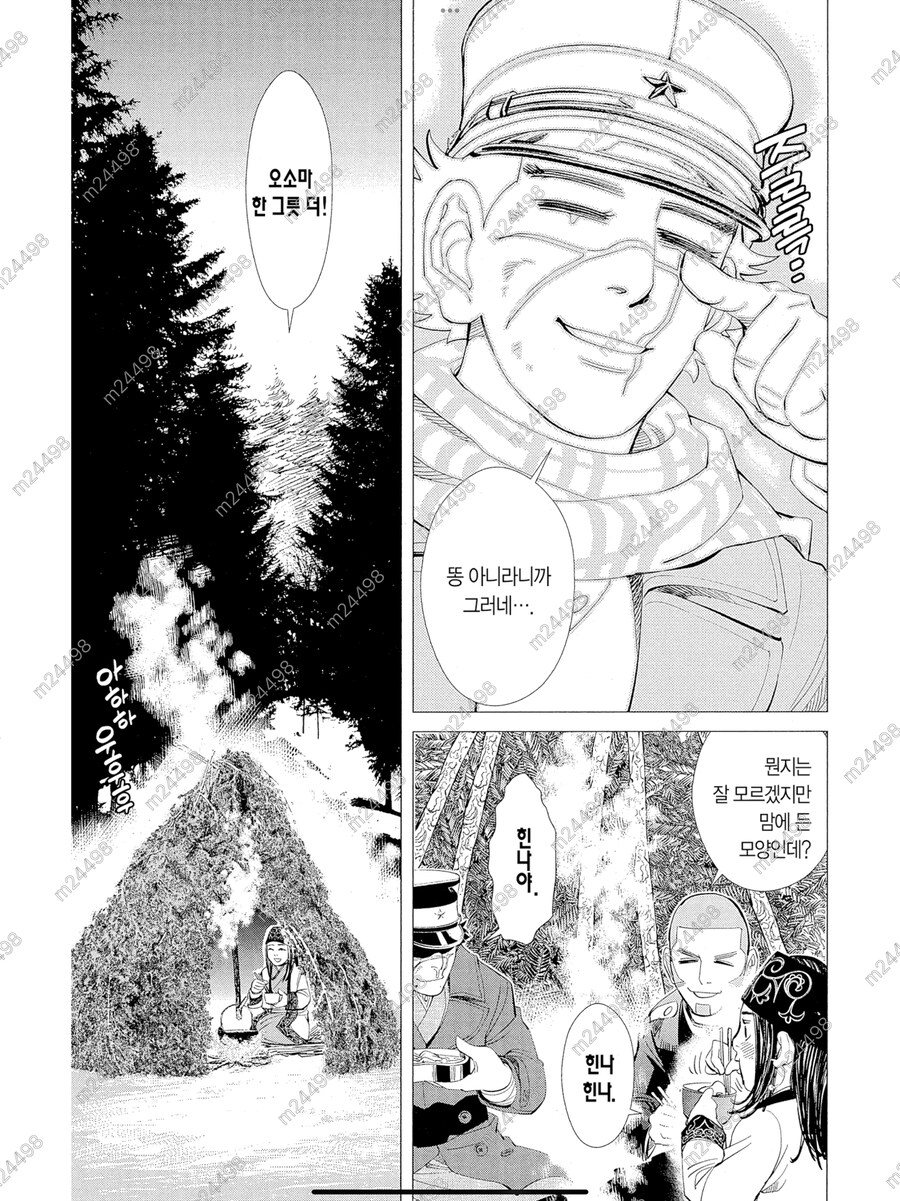 주인공의 대변을 맛있게 즐겨먹는 여자아이 만화_7.png