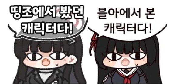 명조) 와 어디서 본애들이다!_2.jpg