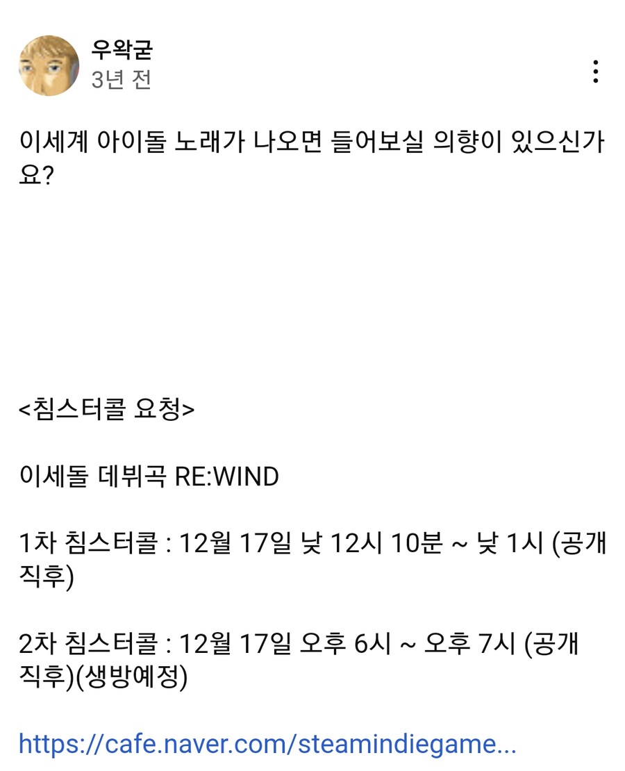 ㅇㅇㄱ,ㅇㅅㄷ) 음원차트에서 공식 총공은 안 하는거 아님?_2.png