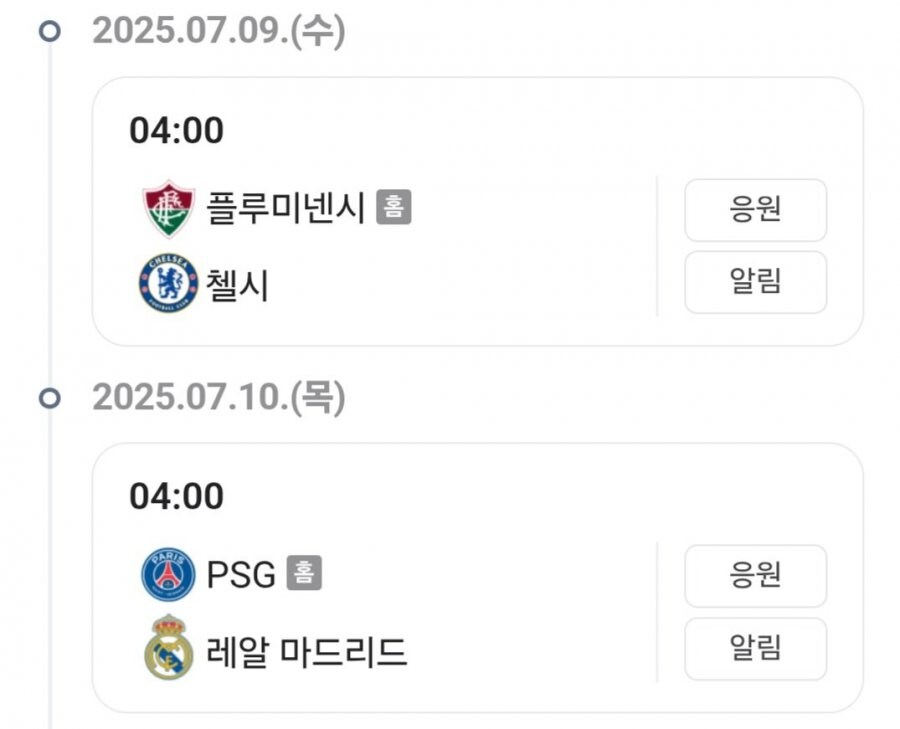 클럽 월드컵 4강_1.jpg