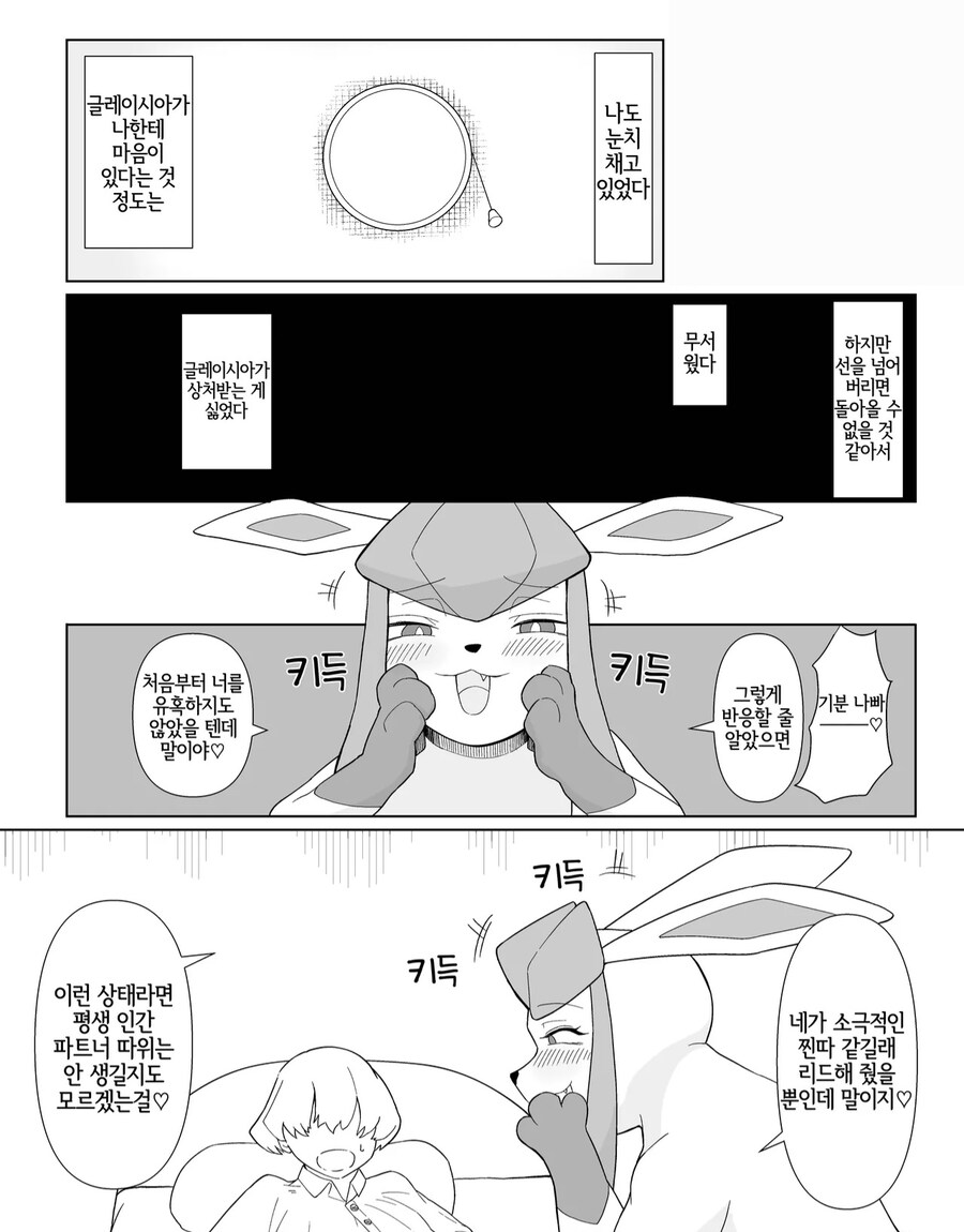 포켓몬 글레이시아의 상태가 이상하다_2.jpg
