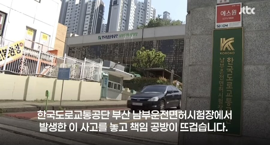 오토바이 면허 시험장 사고 논란_12.jpg