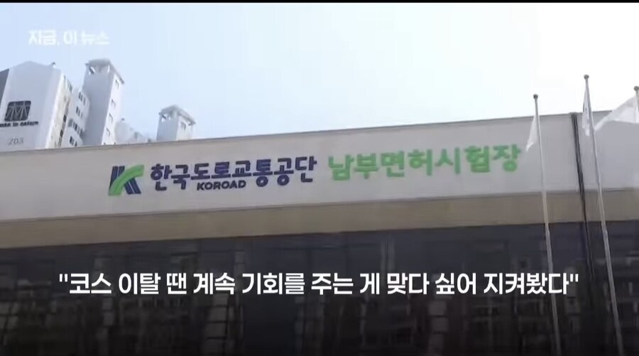 오토바이 면허 시험장 사고 논란_16.jpg