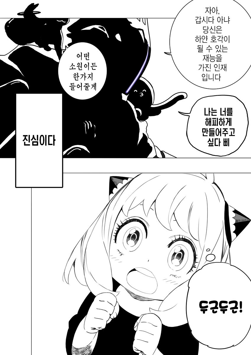 아무튼 진심으로 말하고 있는 삼인방들_1.jpg