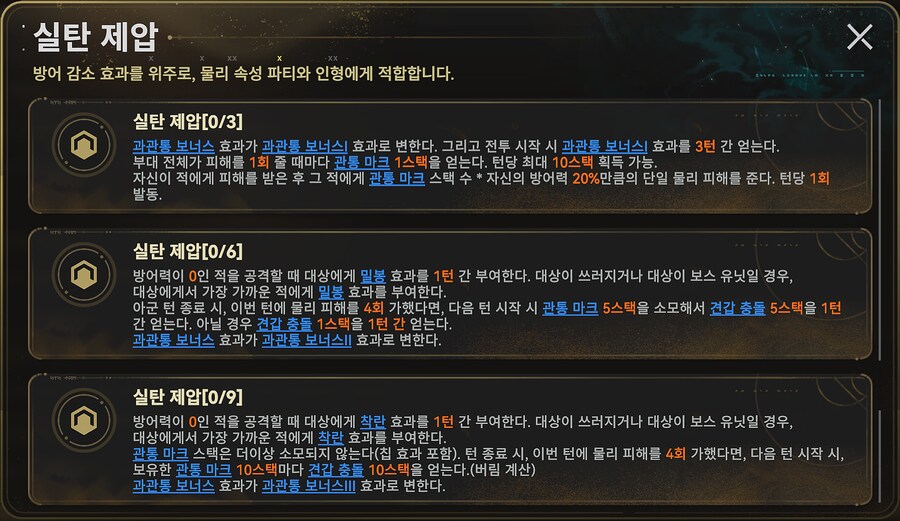 소전2) 유물 회수 공략_14.png