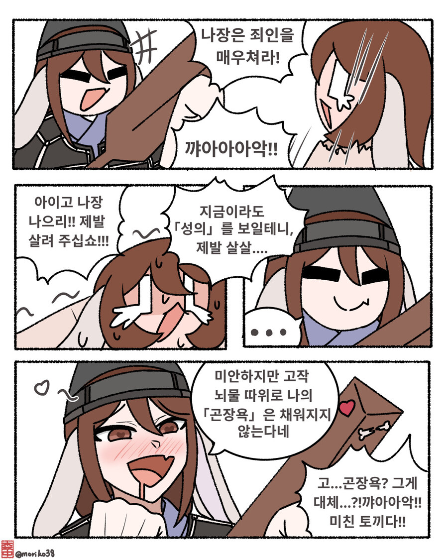 묘선(토끼 조선) 직업만족도 최고 직종_1.jpg