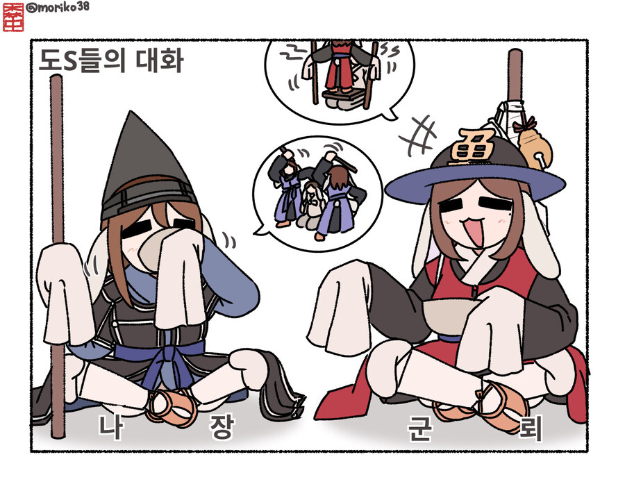 묘선(토끼 조선) 직업만족도 최고 직종_2.jpg