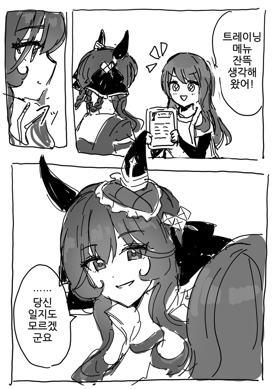 [말딸] 무인도 가는 젠틸에게 필요한 거_3.jpg