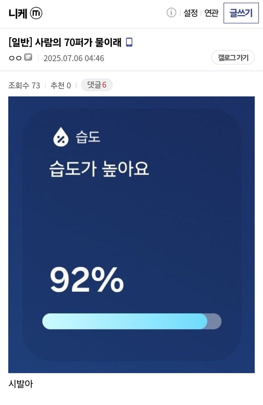 ㅇㅇㄱ) 새벽에 니케갤 역류기 당한 건 알고 있음?_1.jpg