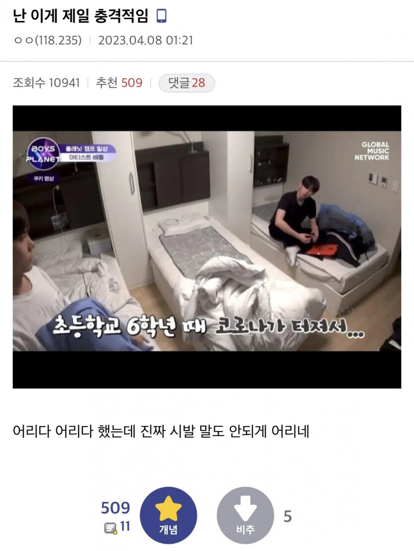 요즘 아이돌들 나이 체감_1.jpg