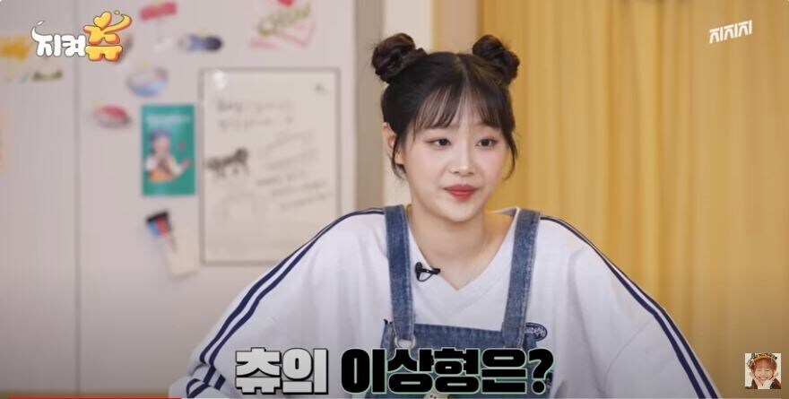 아이돌 츄의 이상형_1.jpg