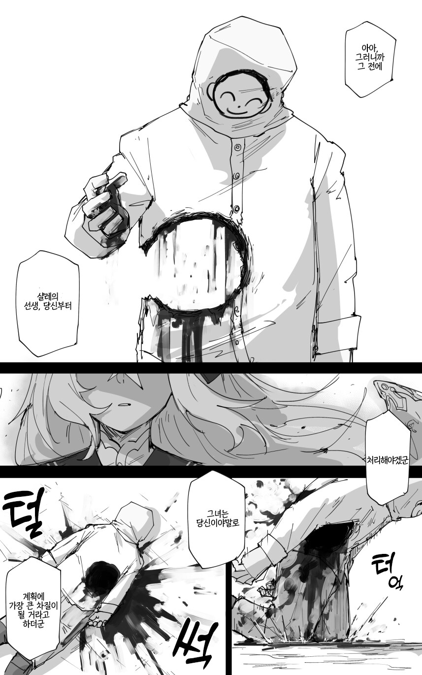 블루아카)사오리가 죄값 안 치르고 도망칠수밖에 없던EU_1.png