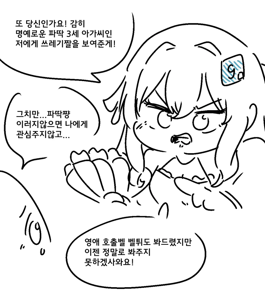 악역파딱영애.manga_1.webp
