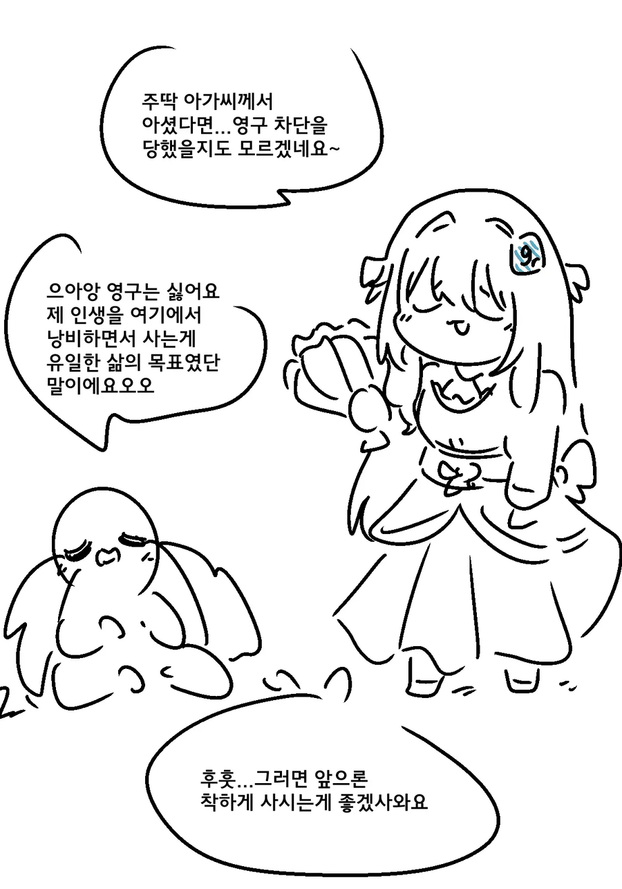 악역파딱영애.manga_3.webp