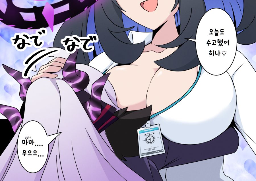 블루아카] 히나미안 랩소디_3.png