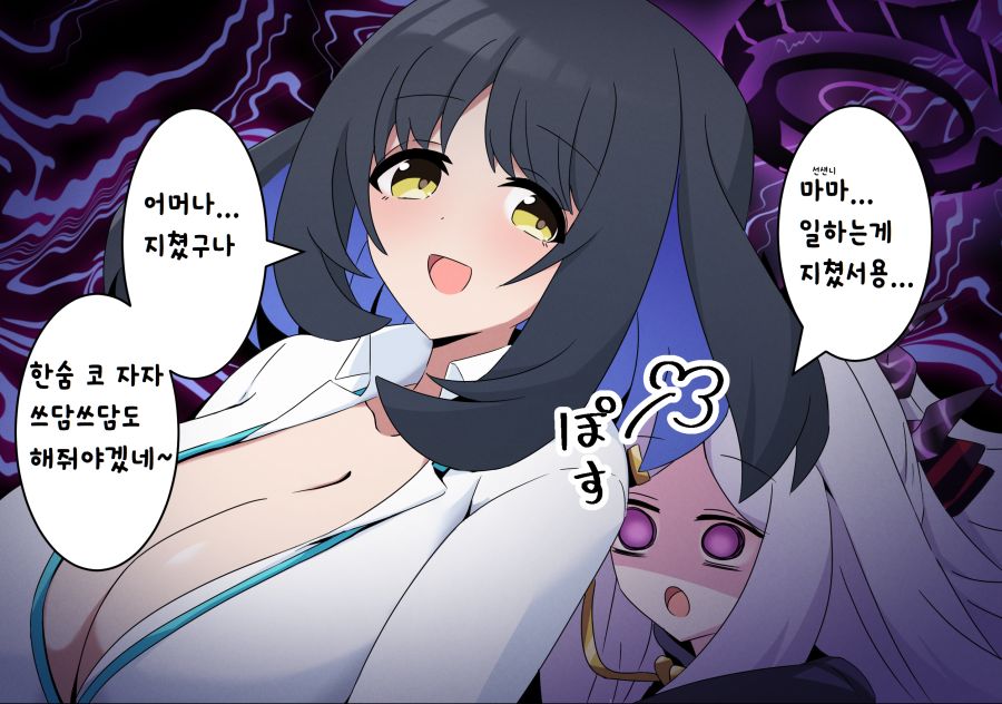 블루아카] 히나미안 랩소디_2.png