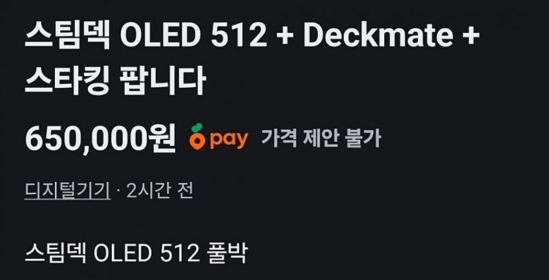 알 수 없는 조합의 당근매물_1.jpg