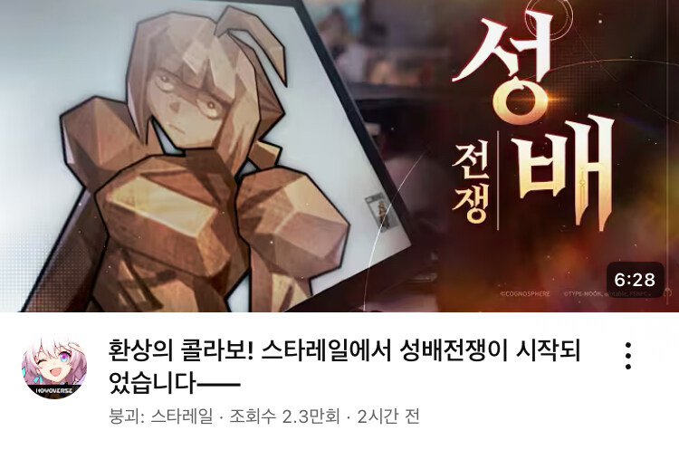 스타레일, 페이트) 미쳐버린 것인가?_1.jpg