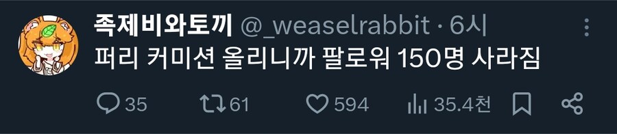 또 뭔가 잘못된 족토 작가_1.png
