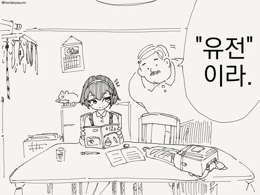 품종교배로 태어난 생명체.manhwa_1.webp