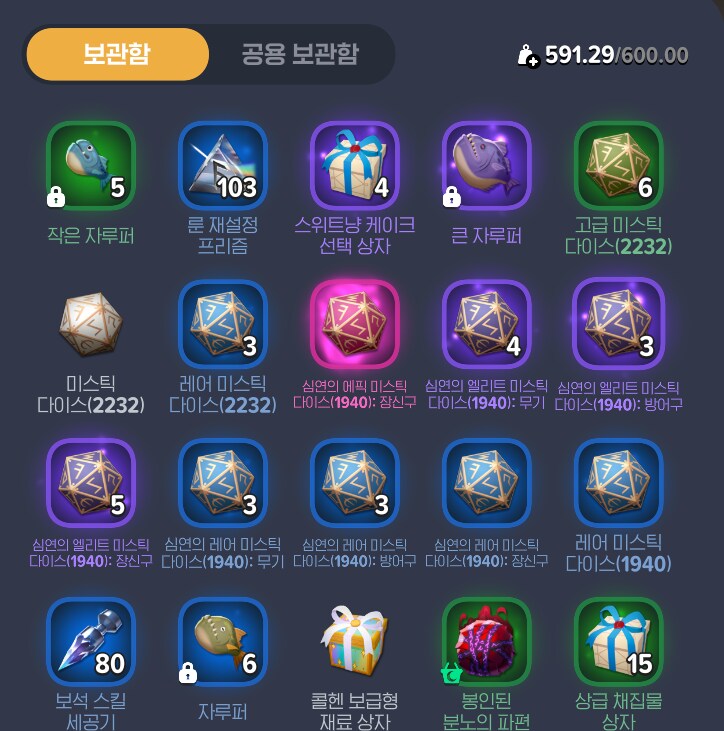 마비노기m)그동안 모은것들_1.png