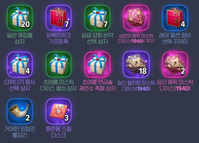 마비노기m)그동안 모은것들_2.png